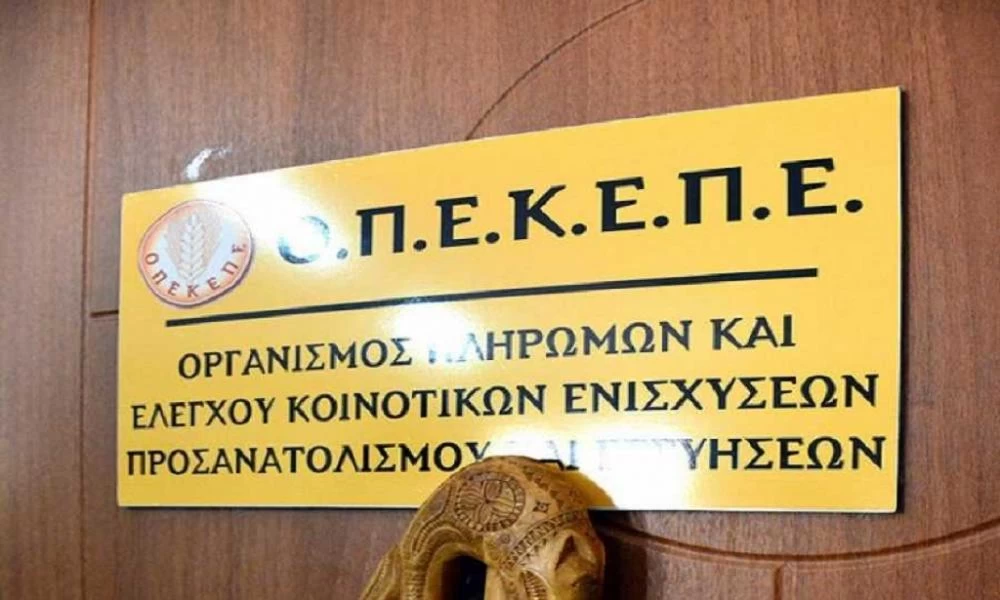 Χορήγηση 44,9 εκατ. ως δικαιώματα εθνικού αποθέματος για το 2020